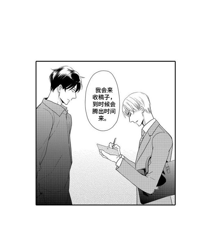 第9章：为了作品