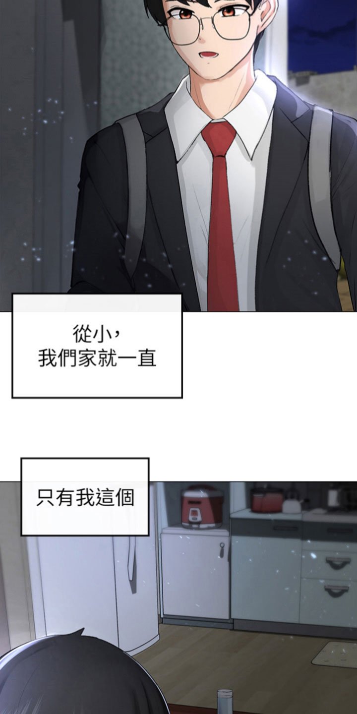 第1章：人生偶像