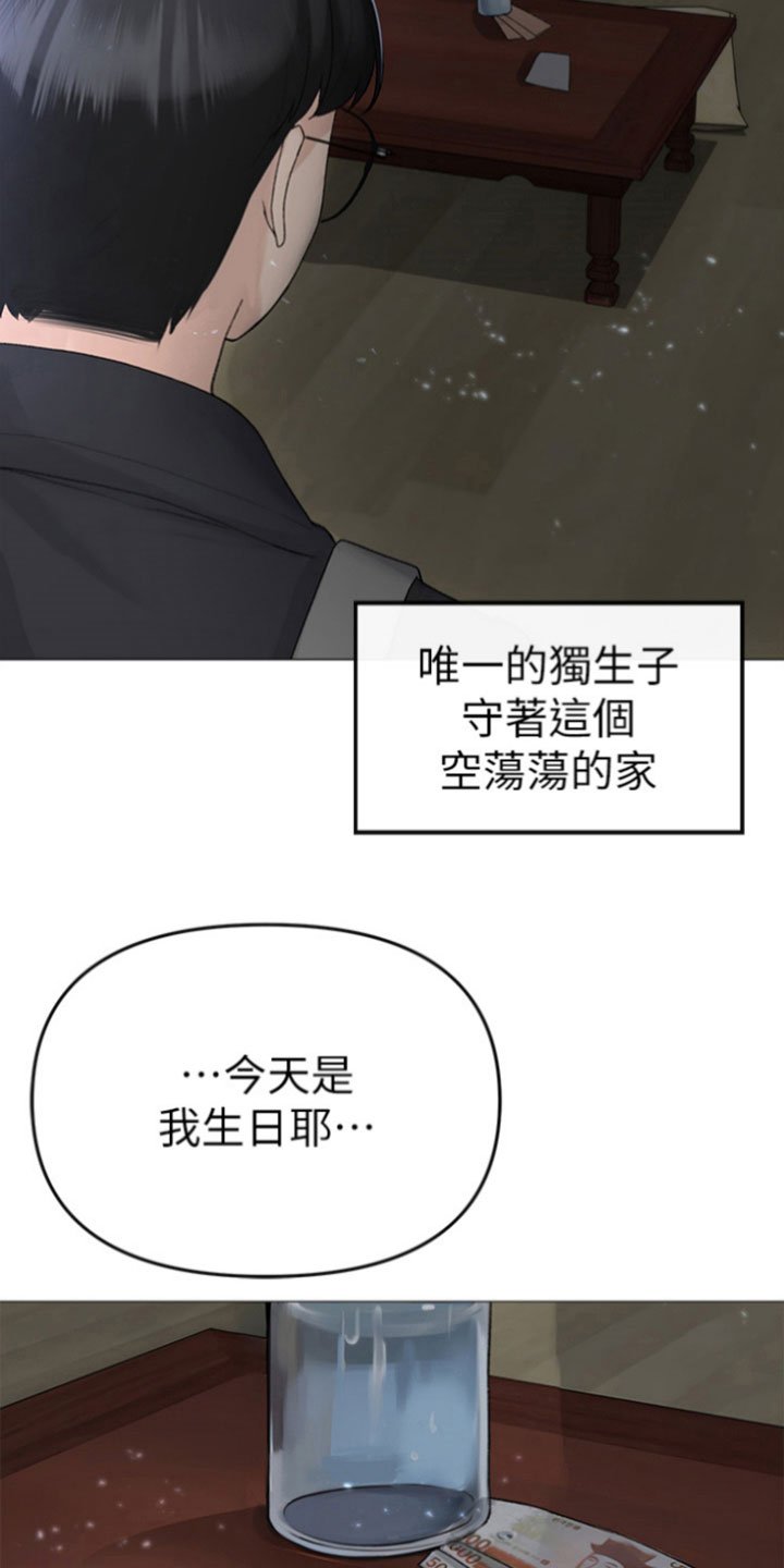 第1章：人生偶像