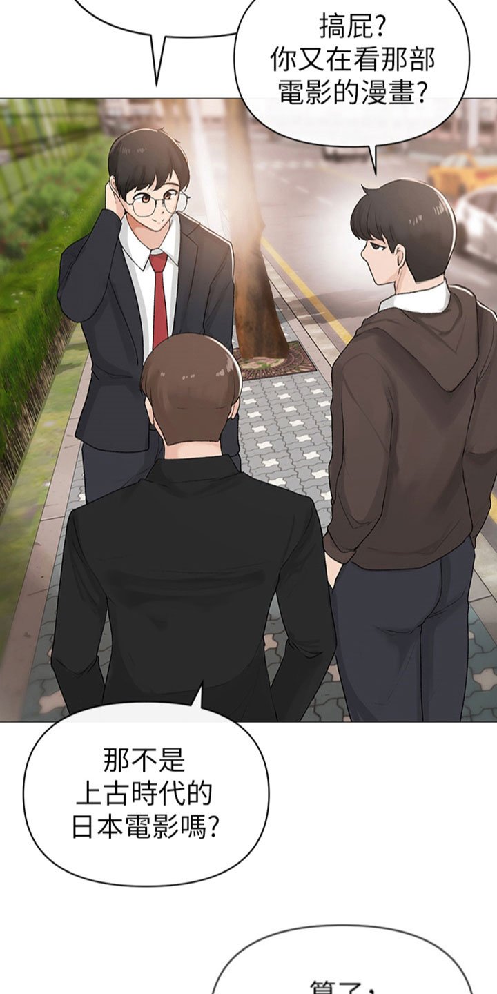第1章：人生偶像