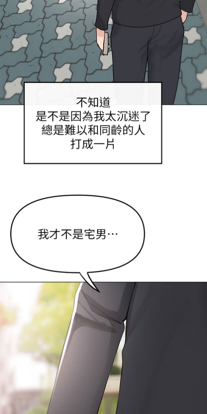 第1章：人生偶像