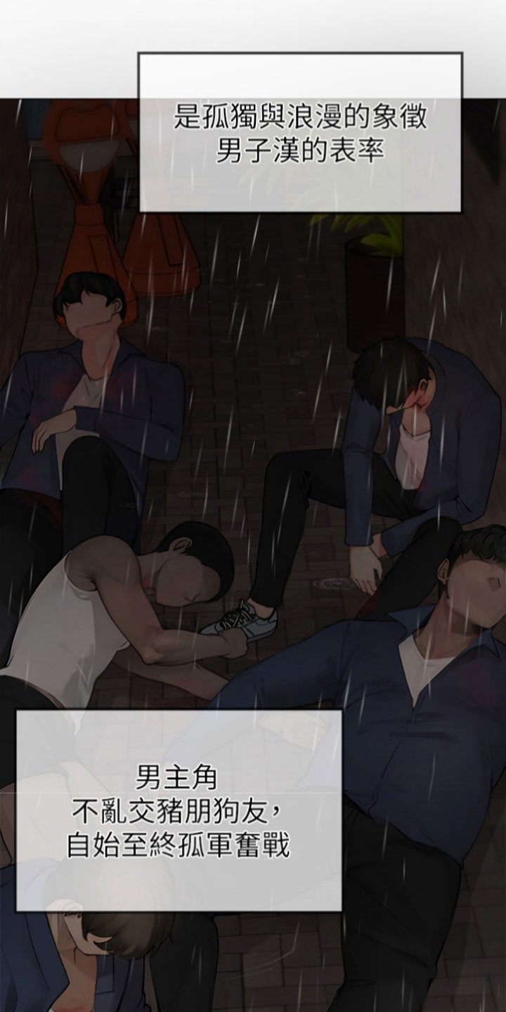 第1章：人生偶像