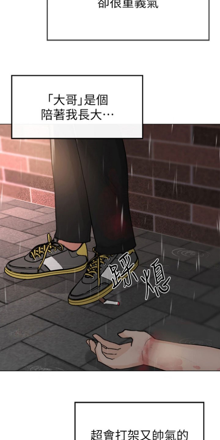 第1章：人生偶像