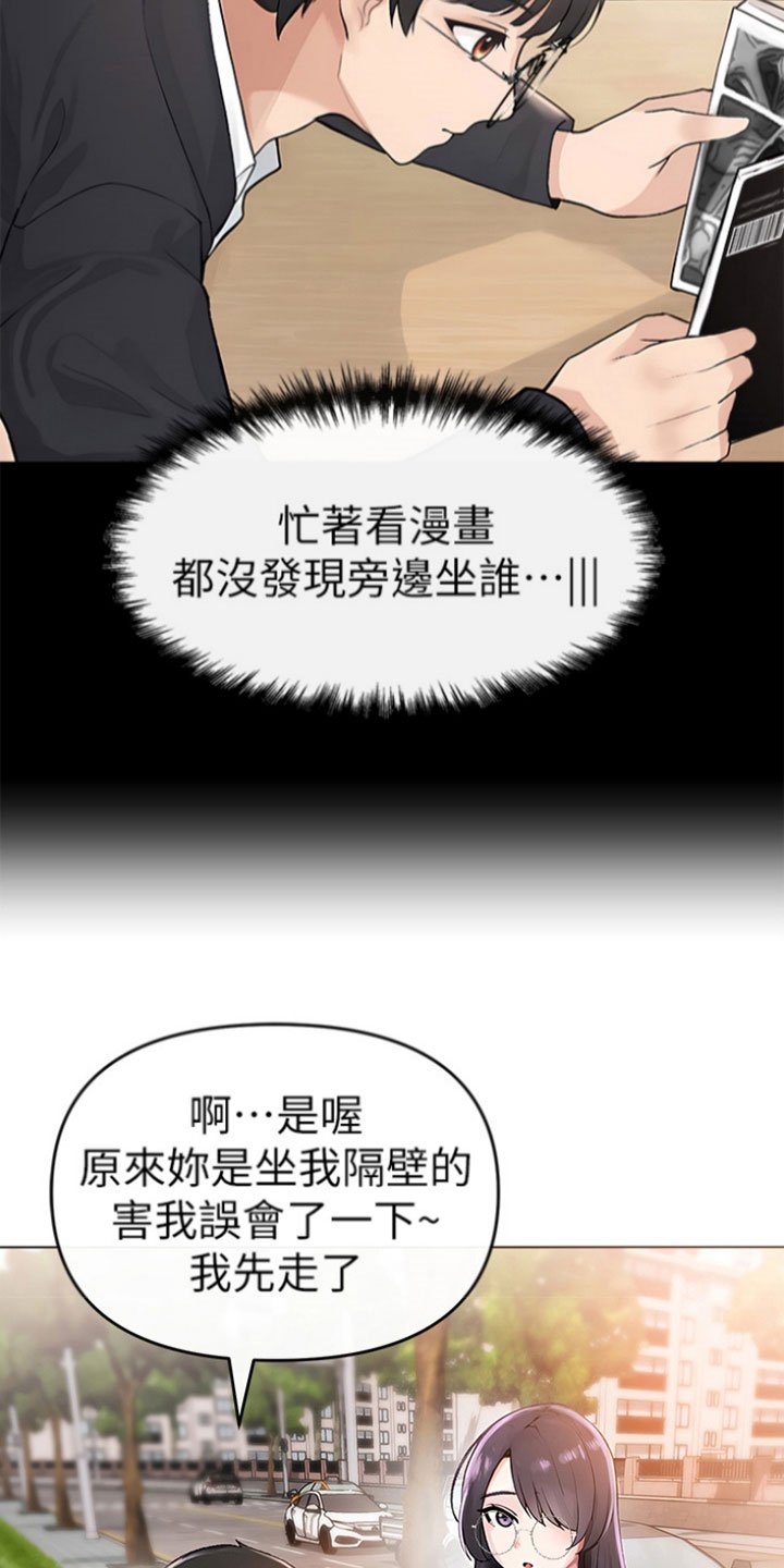 第2章：资深宅女