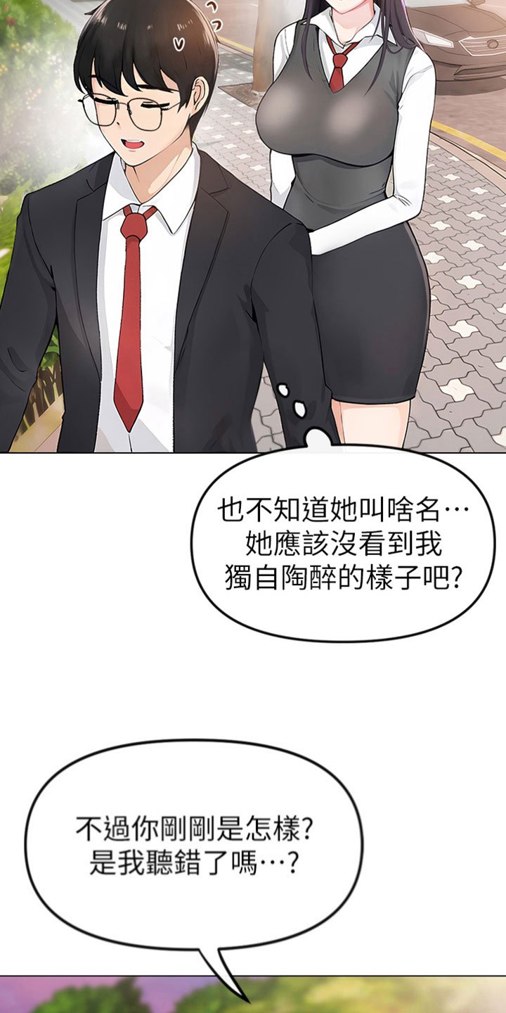 第2章：资深宅女