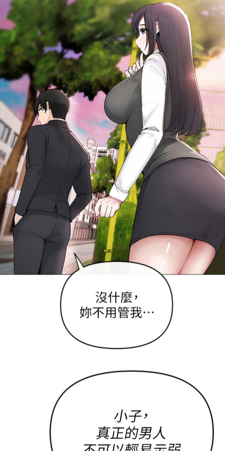 第2章：资深宅女
