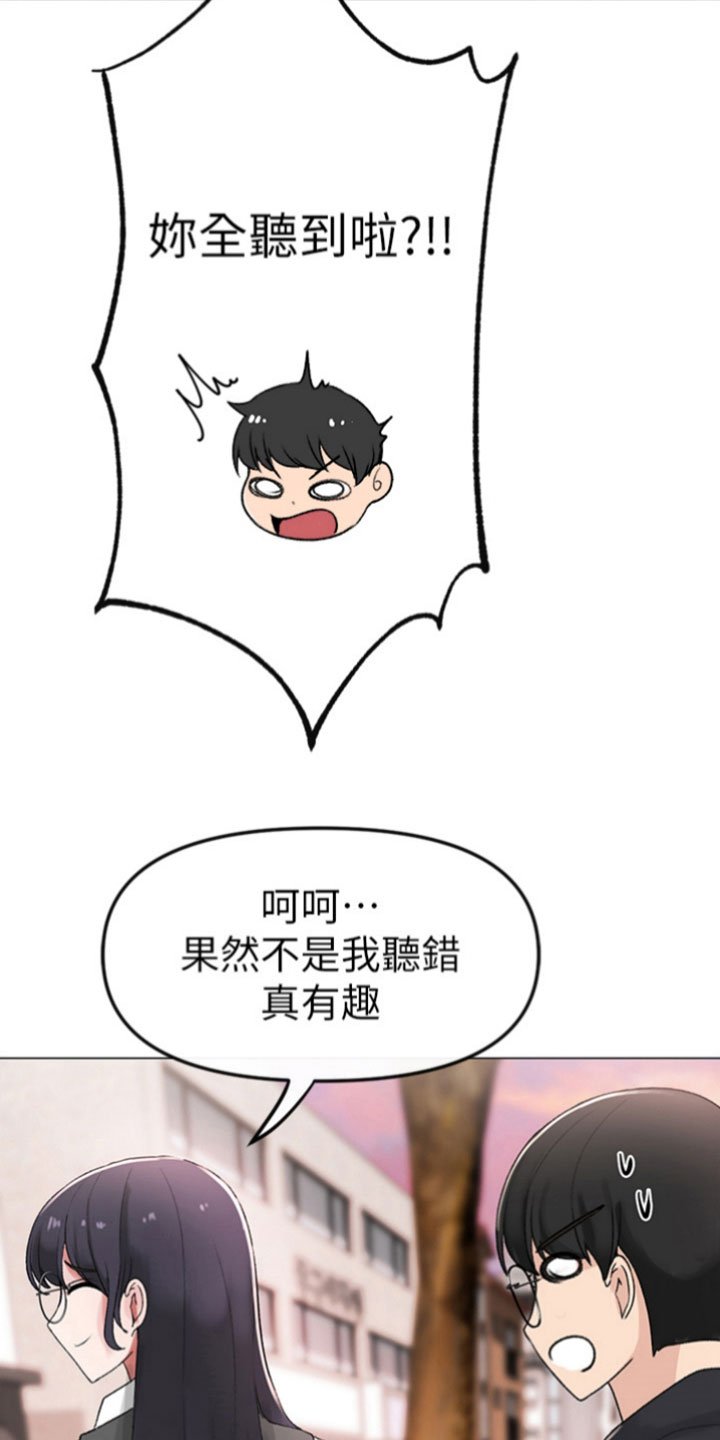 第2章：资深宅女