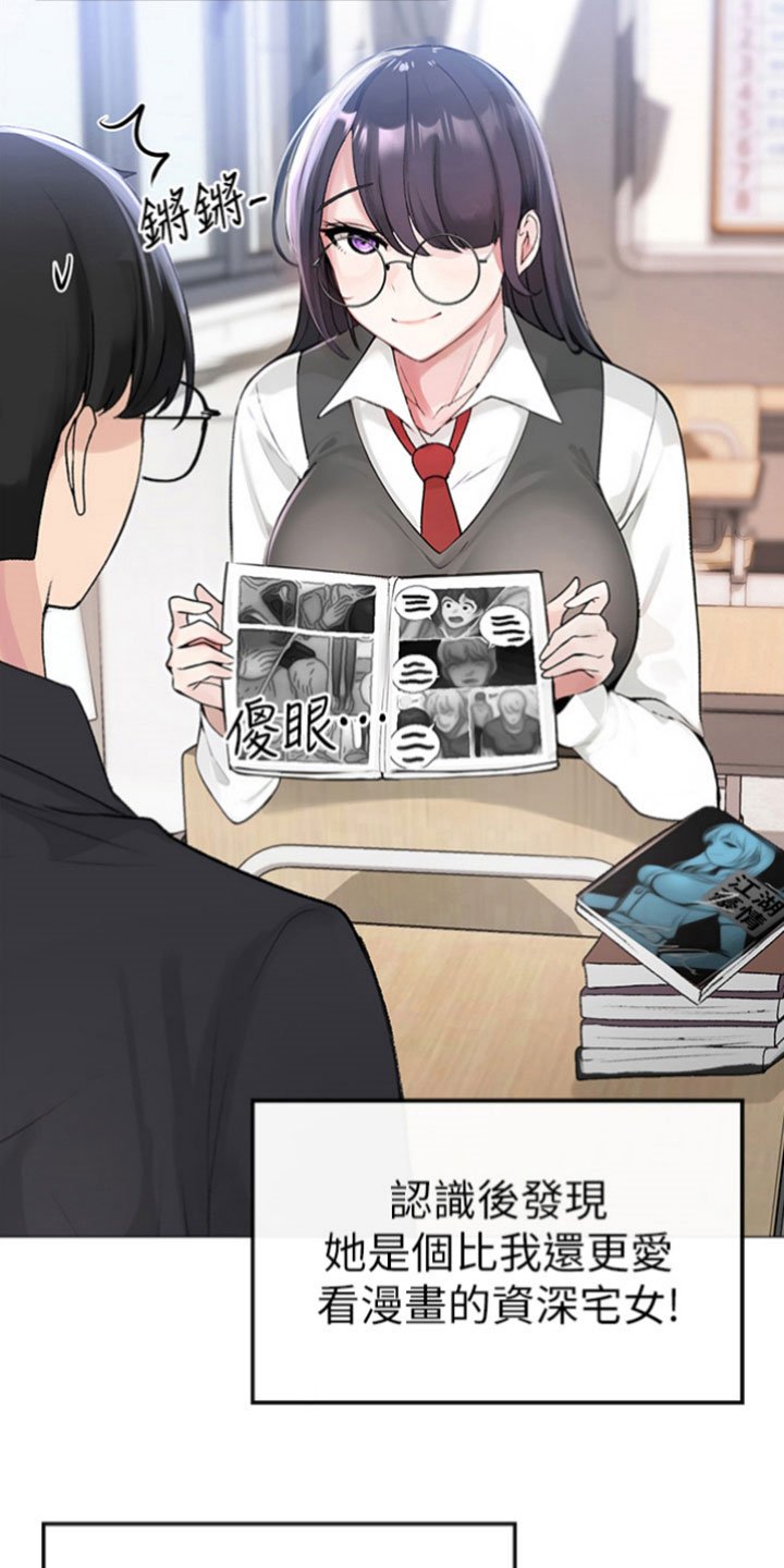 第2章：资深宅女