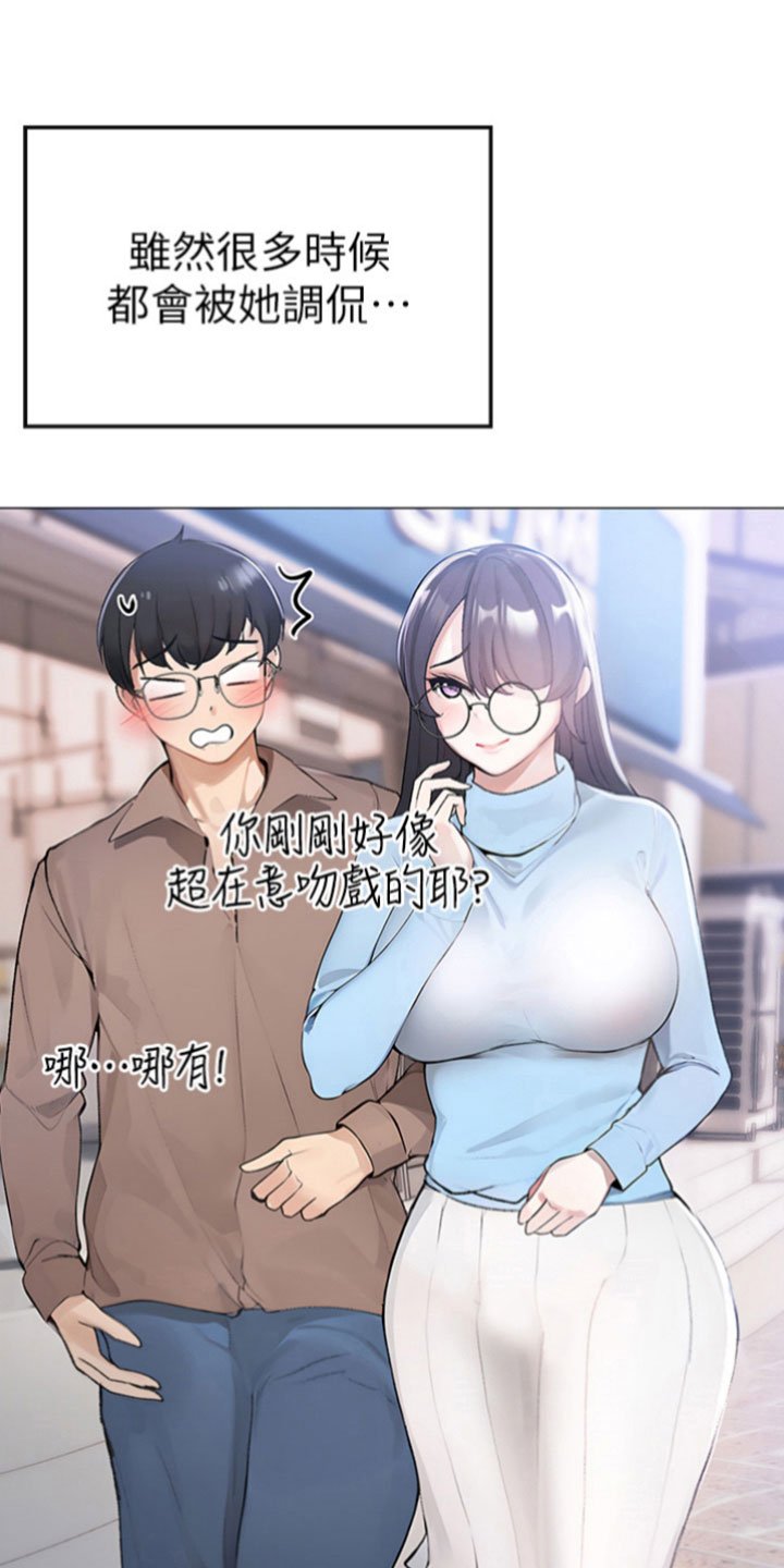 第2章：资深宅女