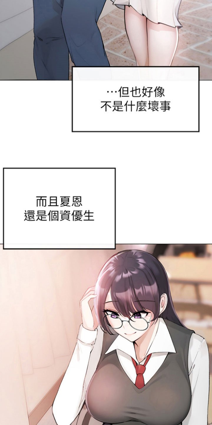 第2章：资深宅女