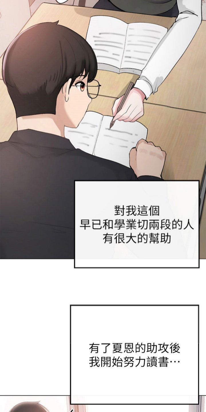 第2章：资深宅女