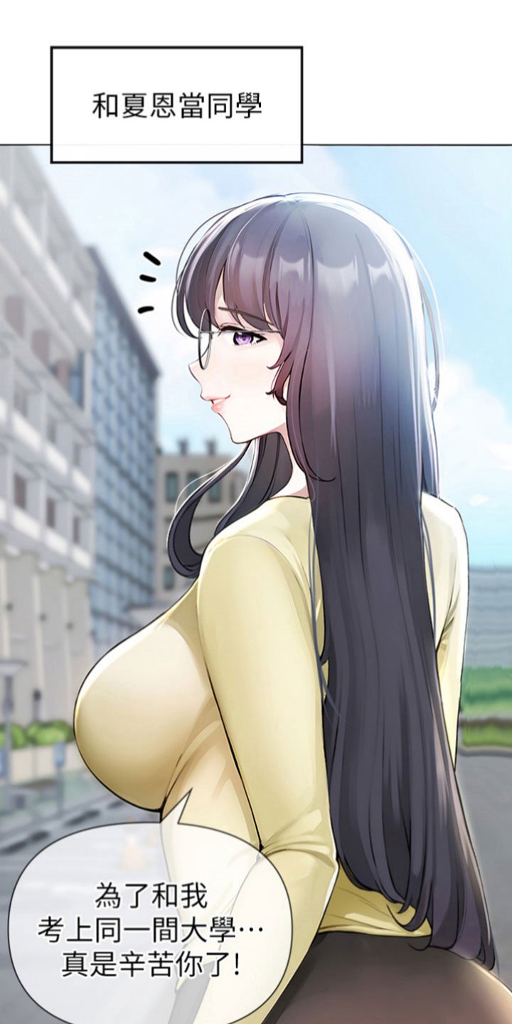 第2章：资深宅女