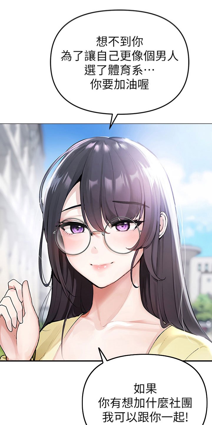 第2章：资深宅女