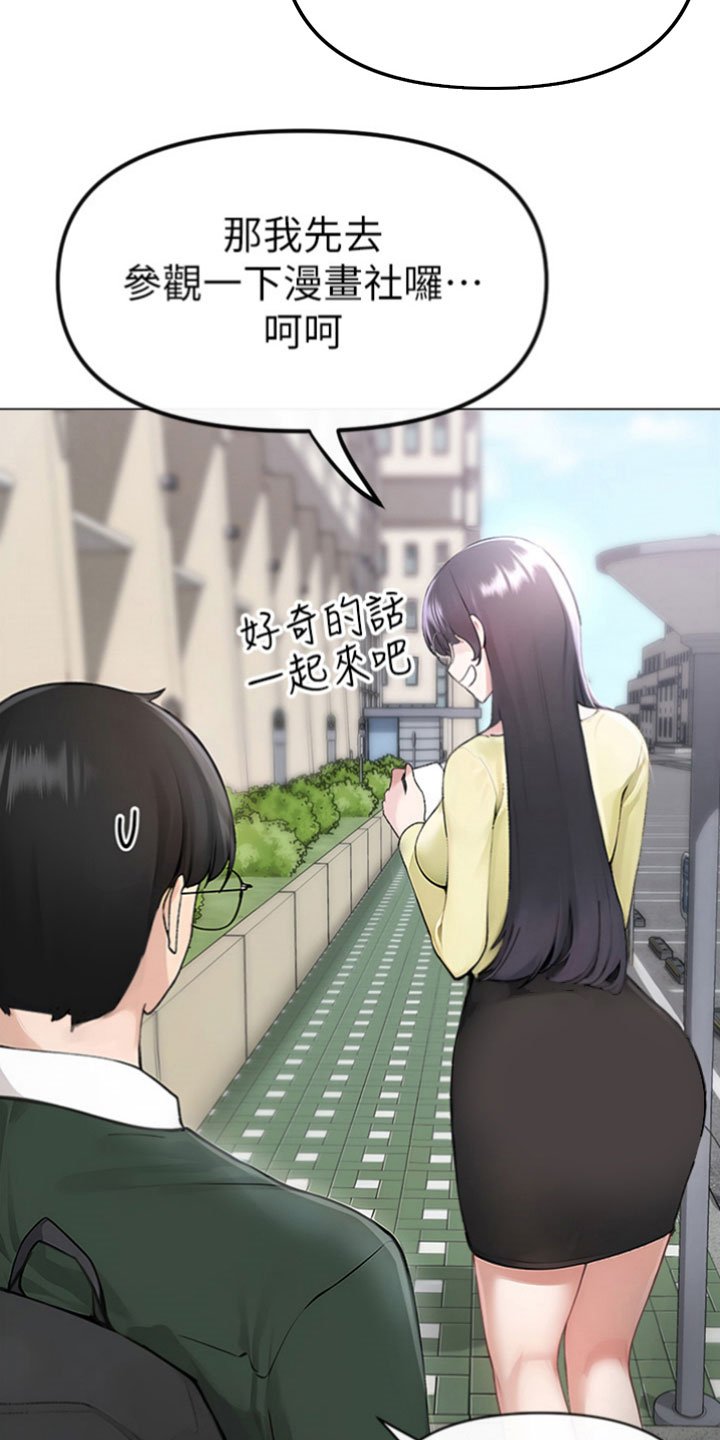第2章：资深宅女