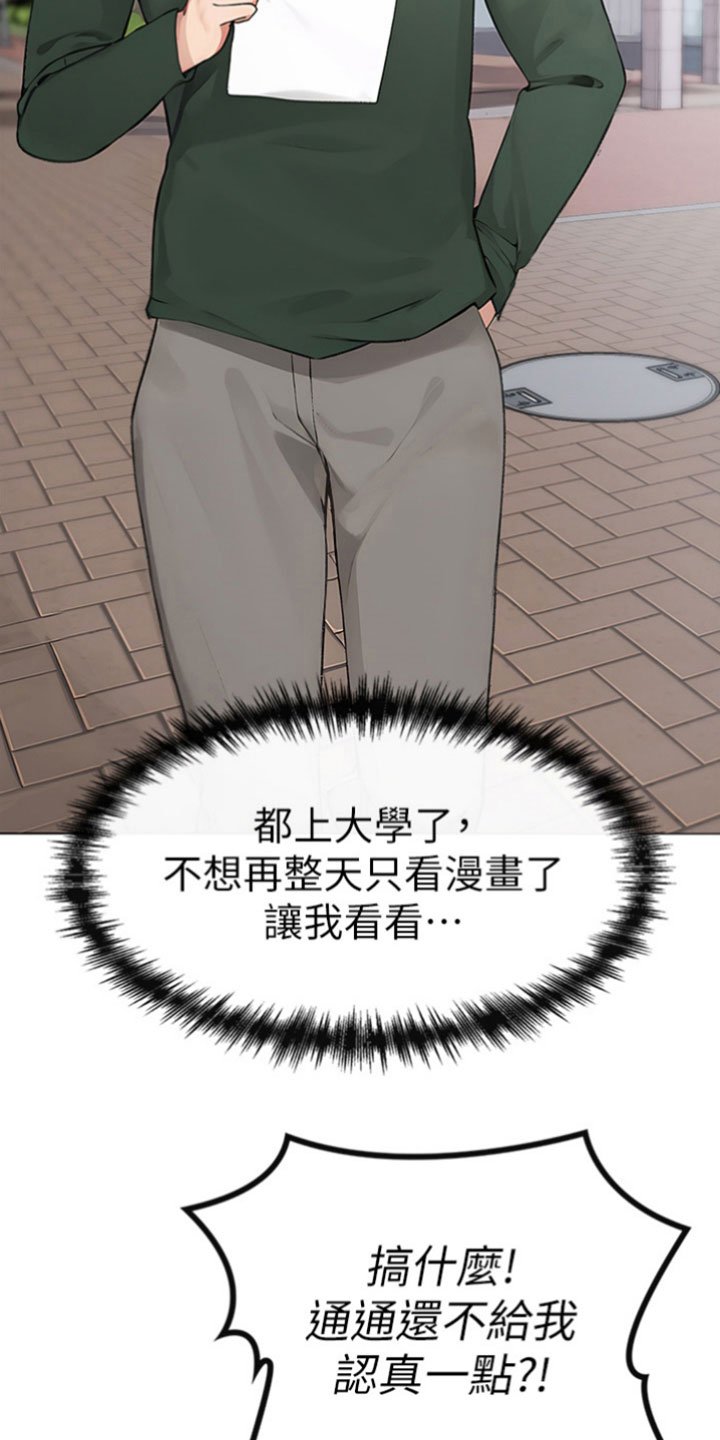 第2章：资深宅女