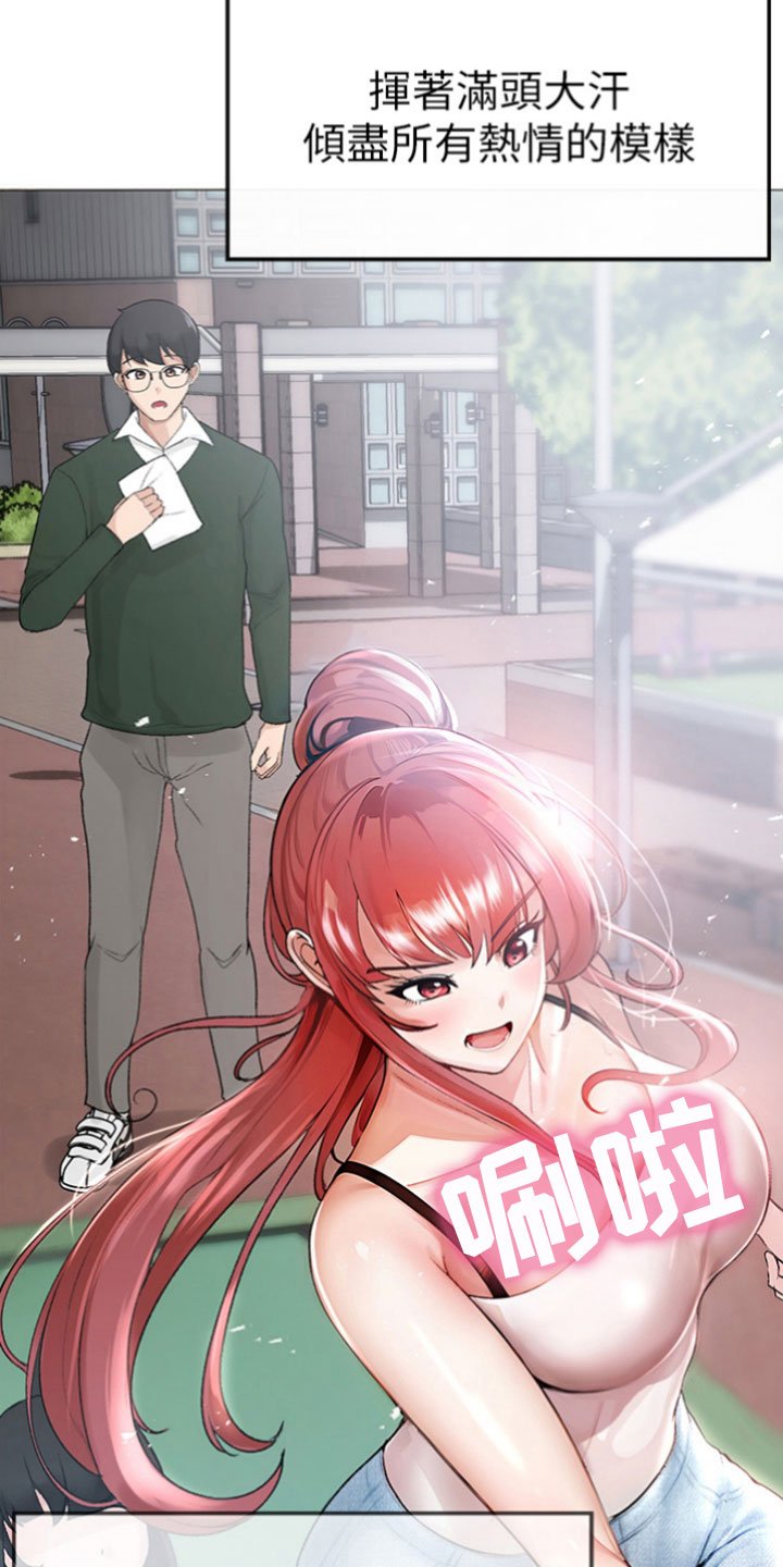 第2章：资深宅女