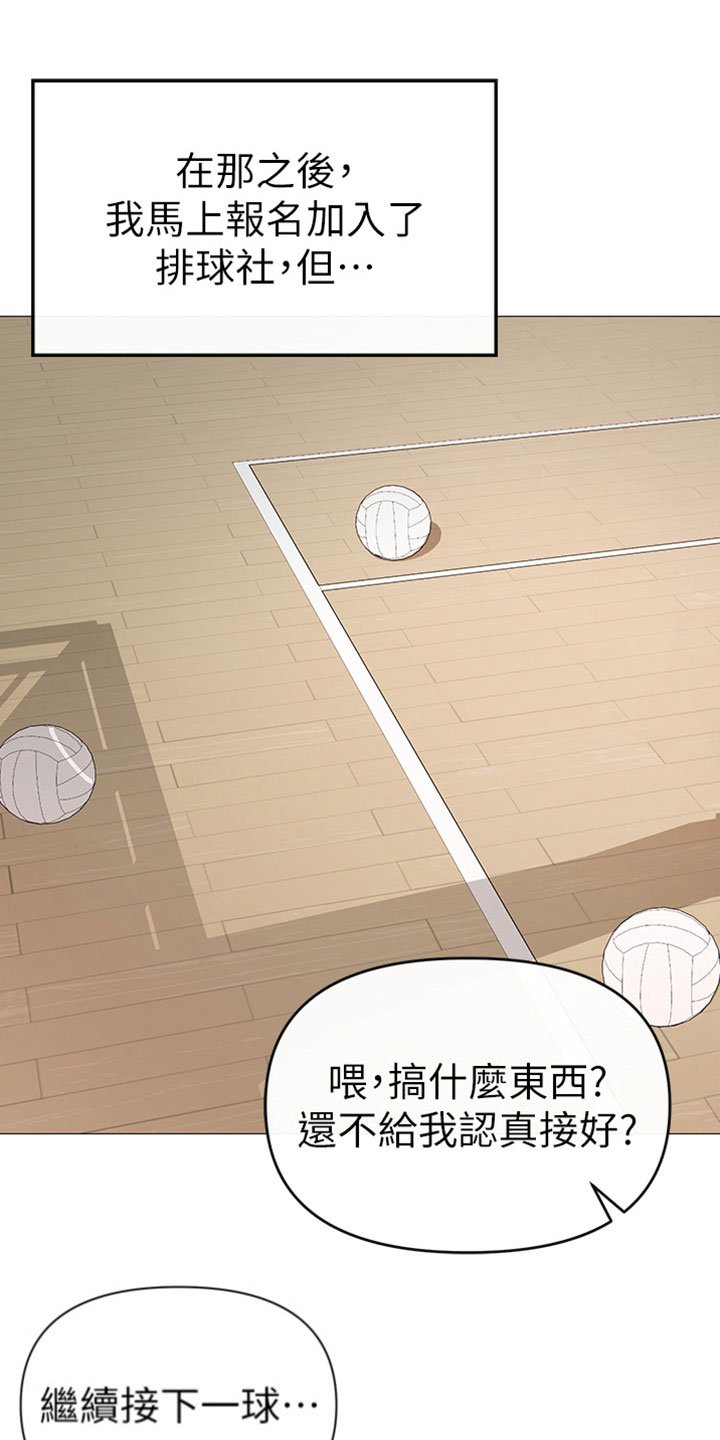 第3章：毫无长进
