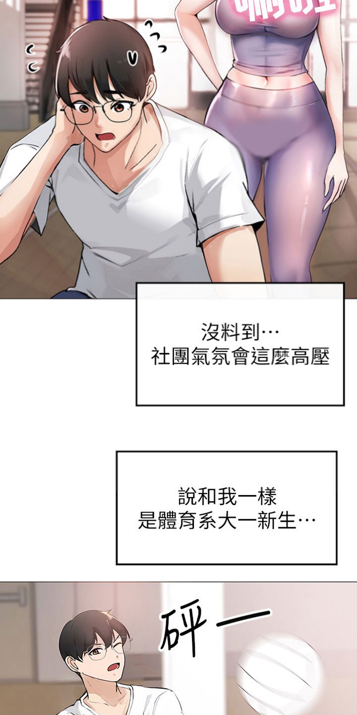 第3章：毫无长进