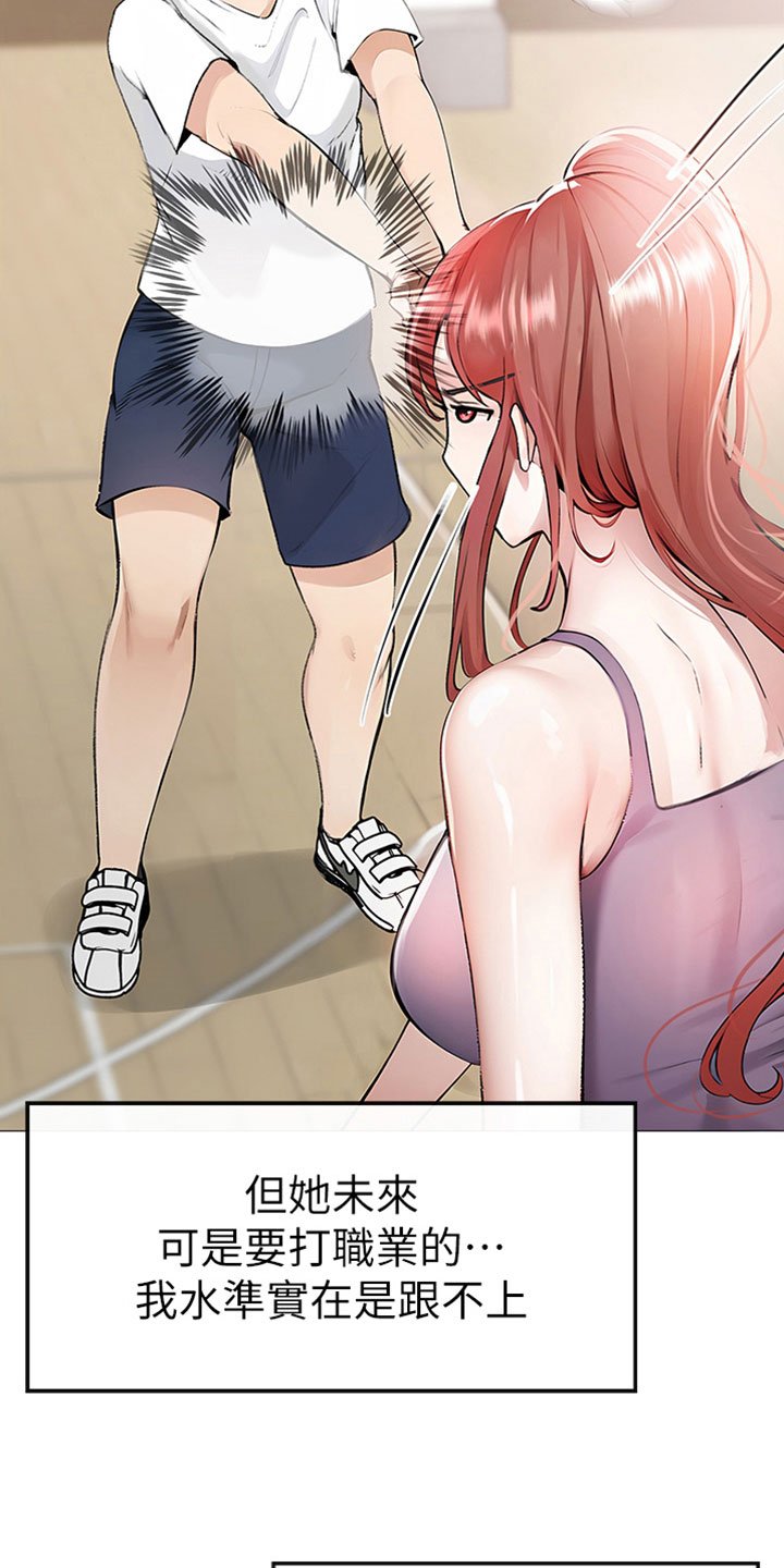 第3章：毫无长进