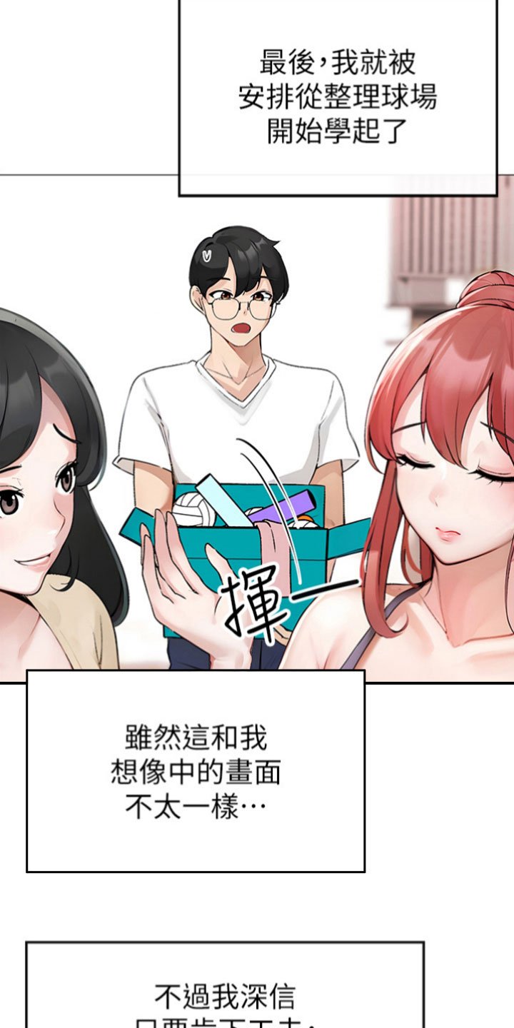 第3章：毫无长进