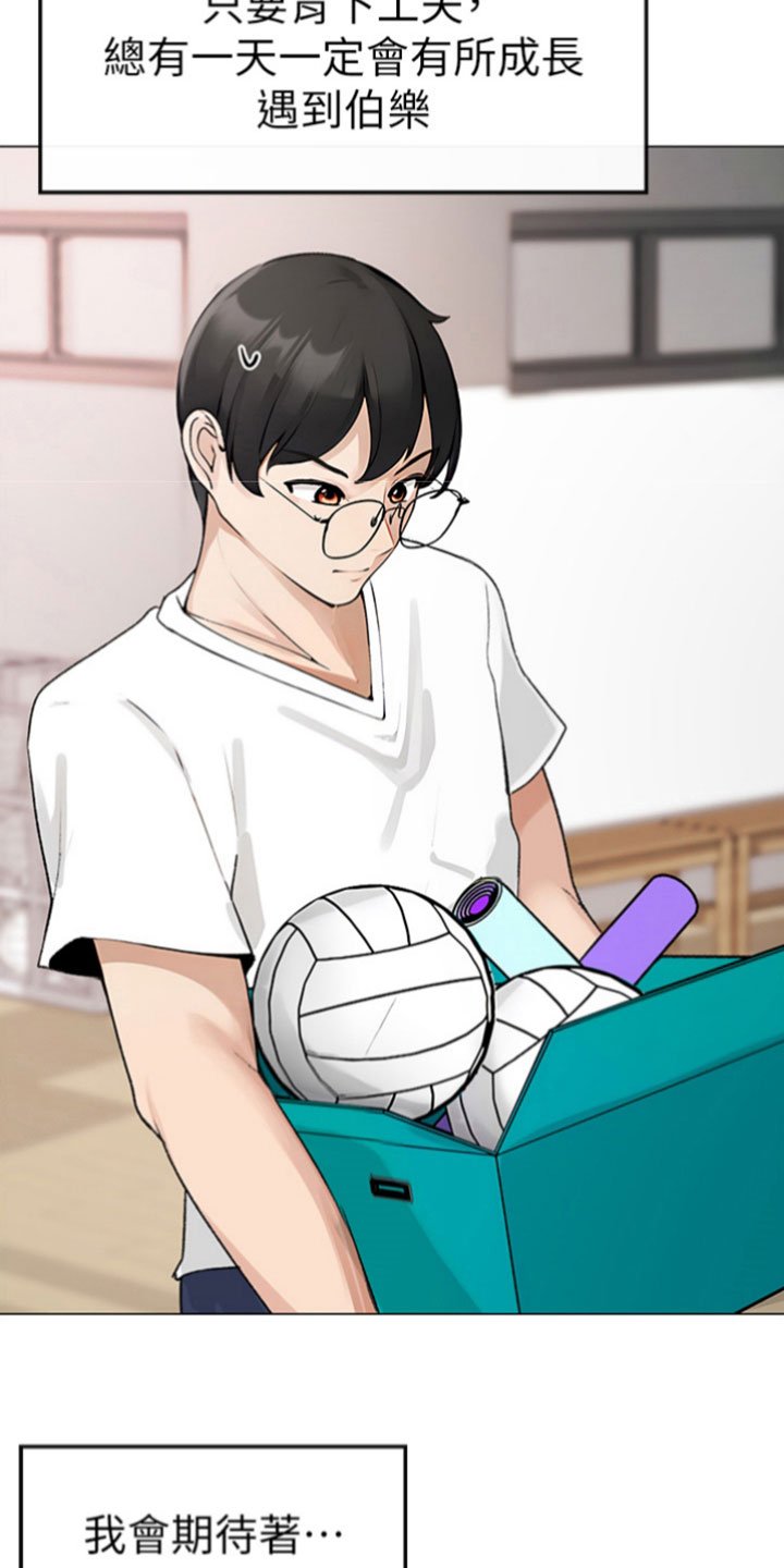 第3章：毫无长进