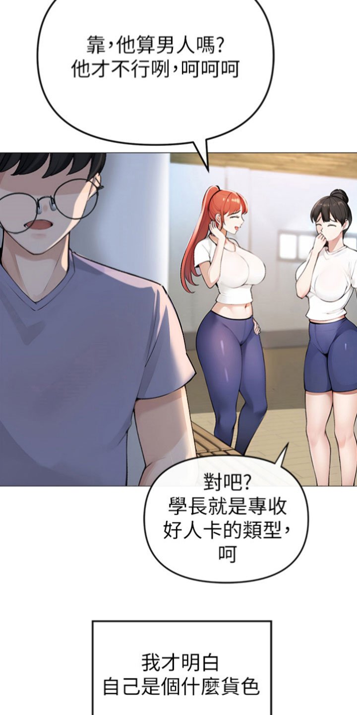 第3章：毫无长进
