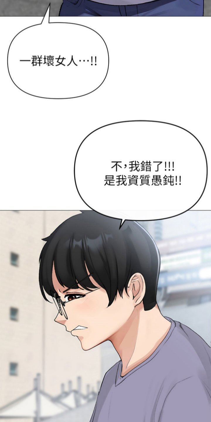 第3章：毫无长进