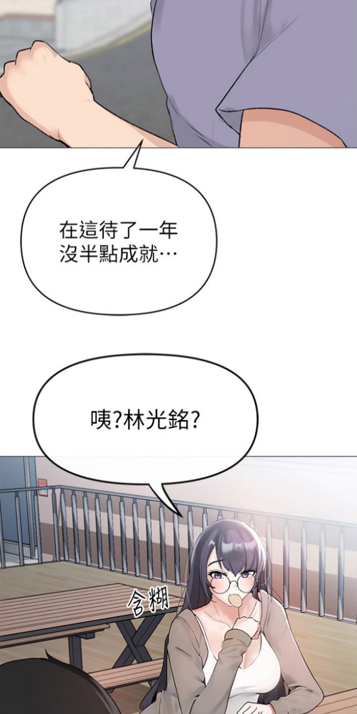 第3章：毫无长进