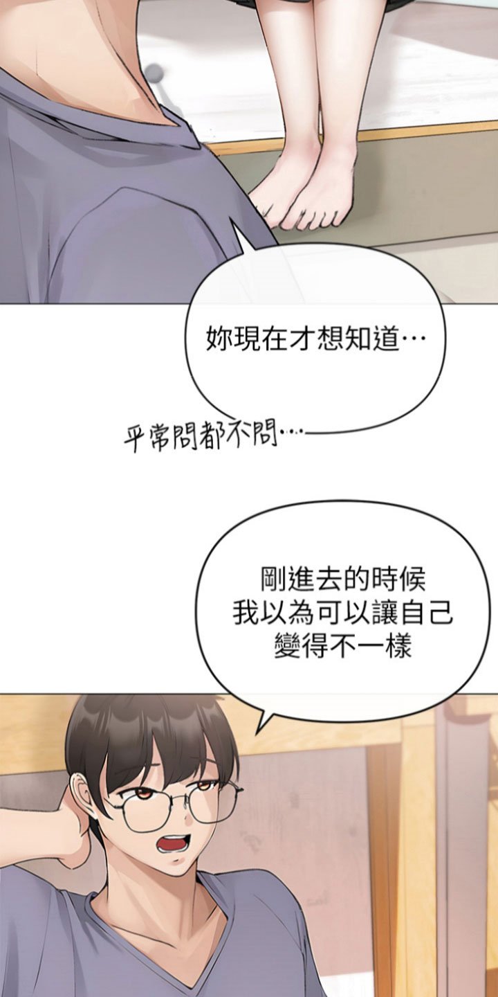 第3章：毫无长进