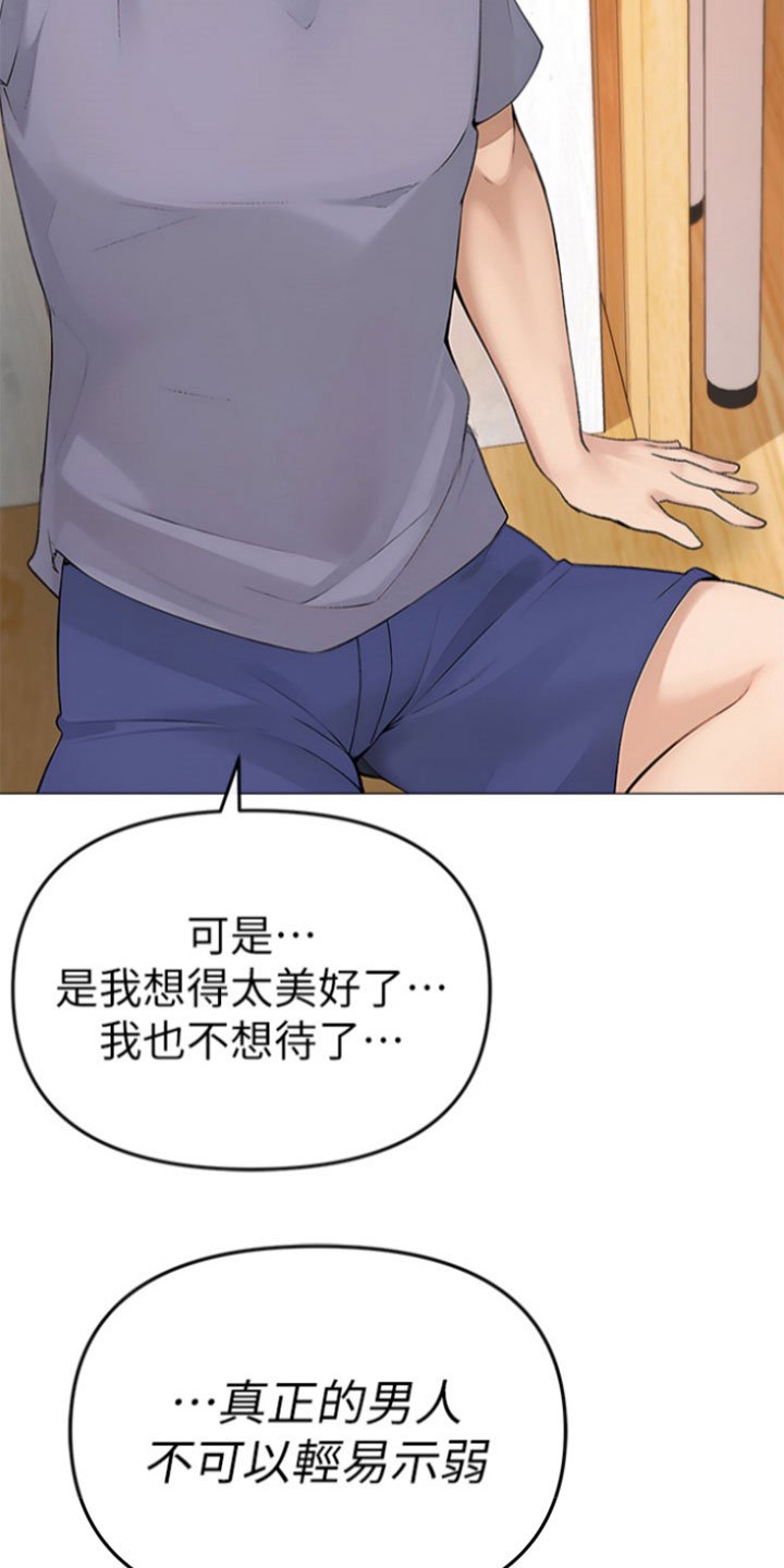 第3章：毫无长进