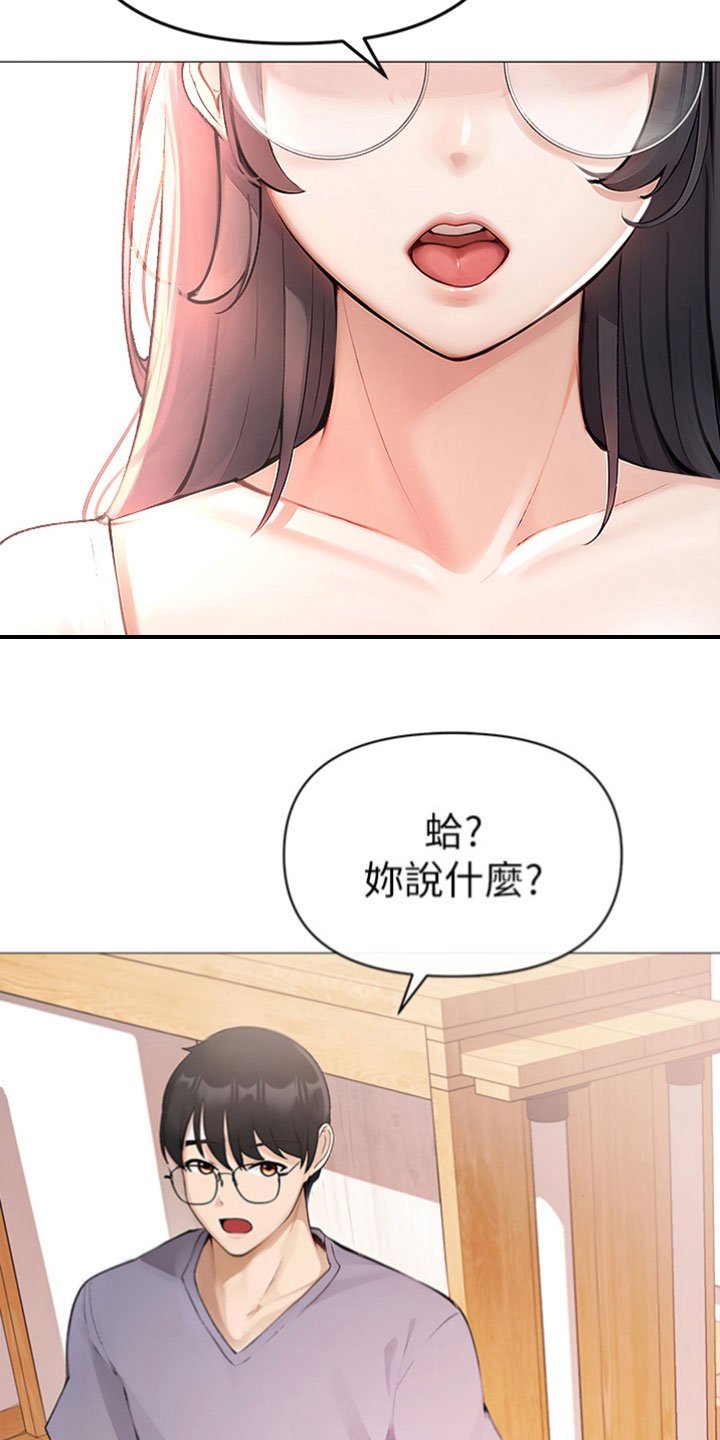 第3章：毫无长进