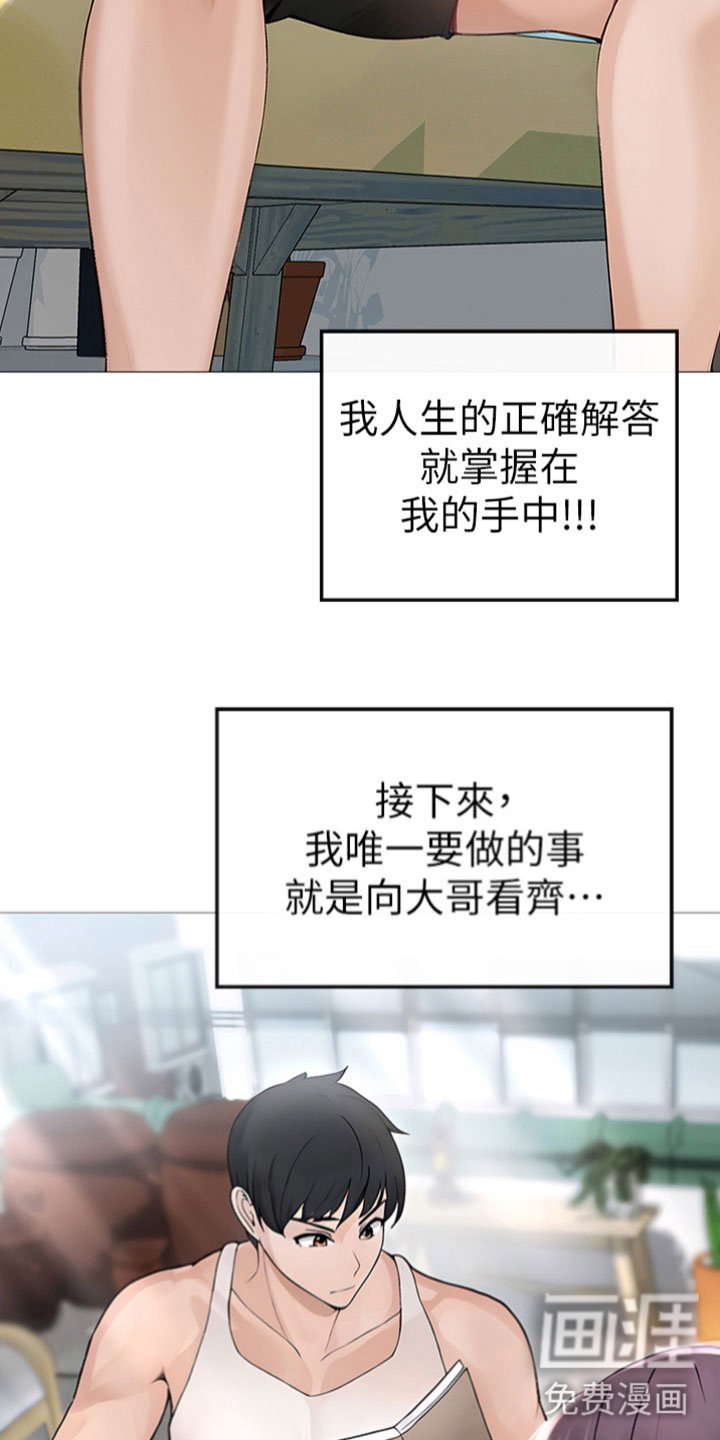 第4章：改变