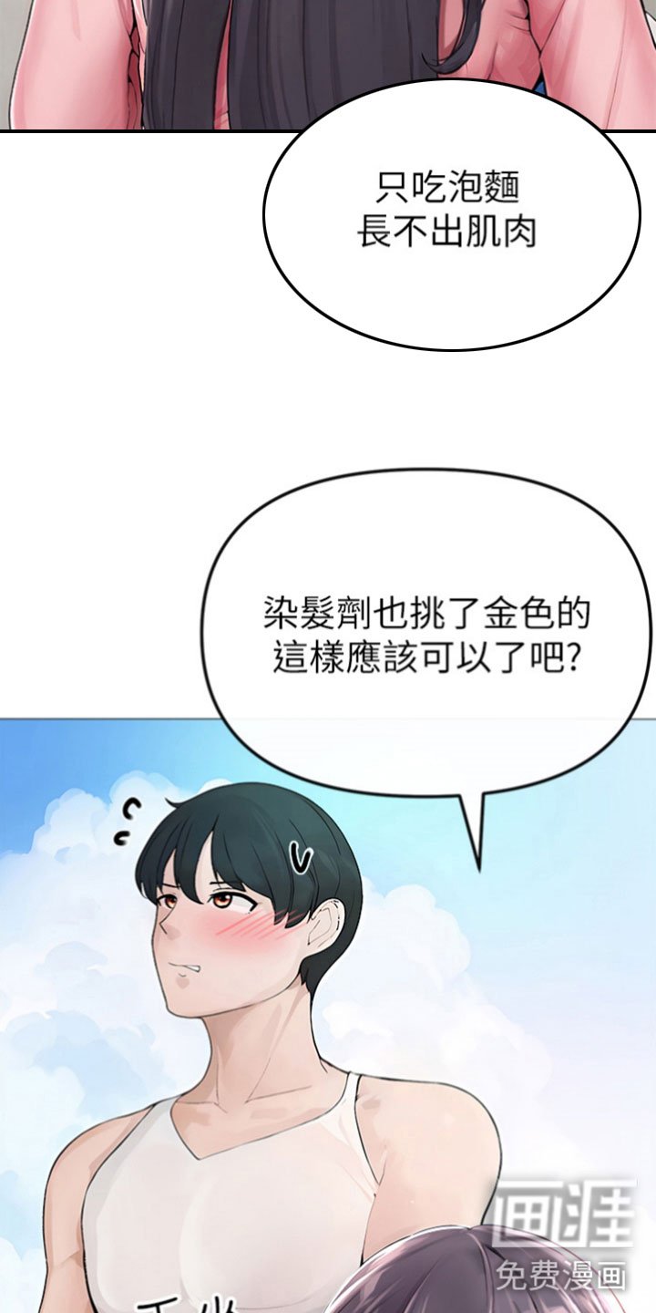 第4章：改变