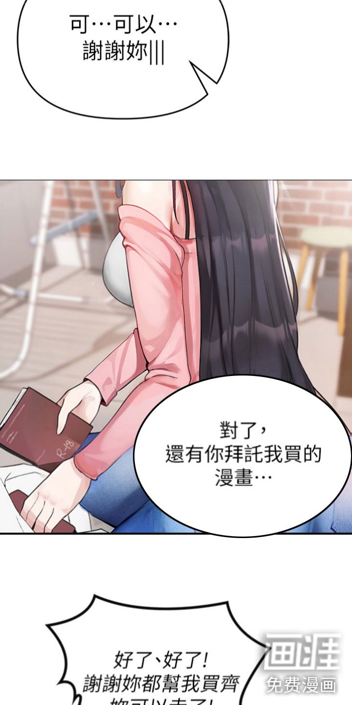 第4章：改变