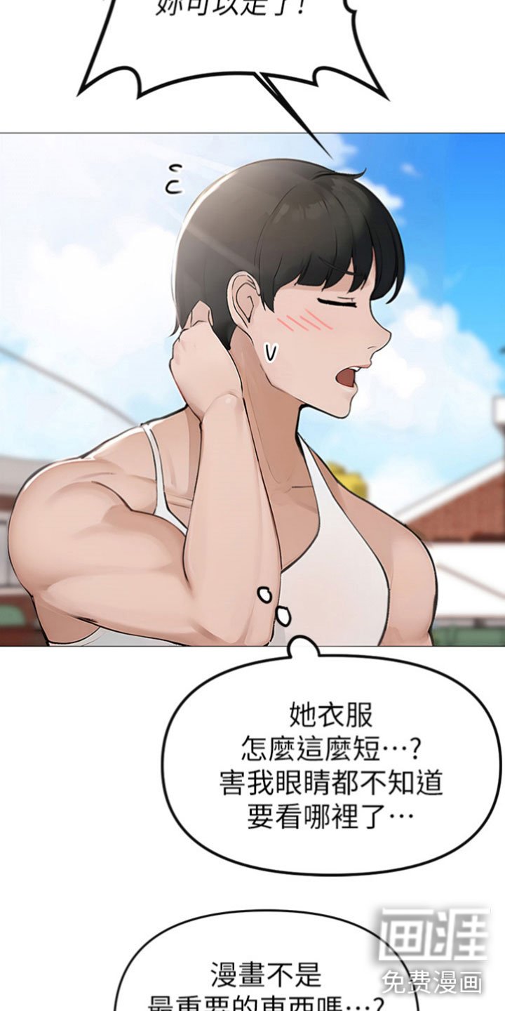 第4章：改变