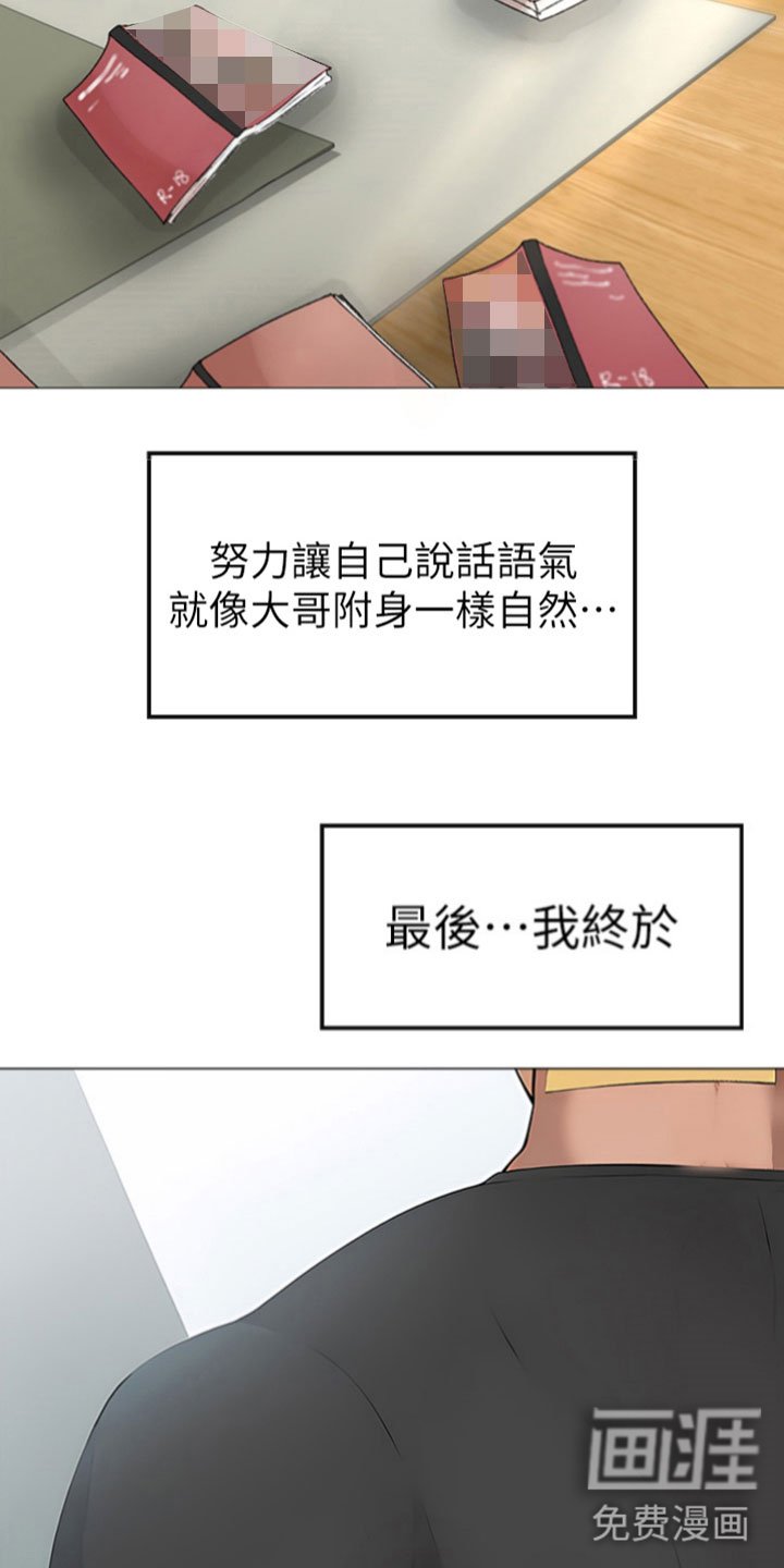 第4章：改变