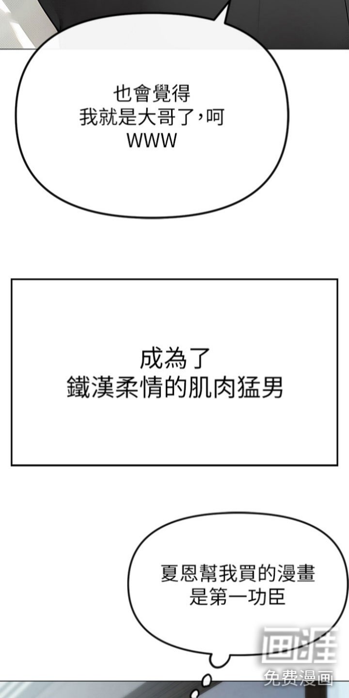 第4章：改变