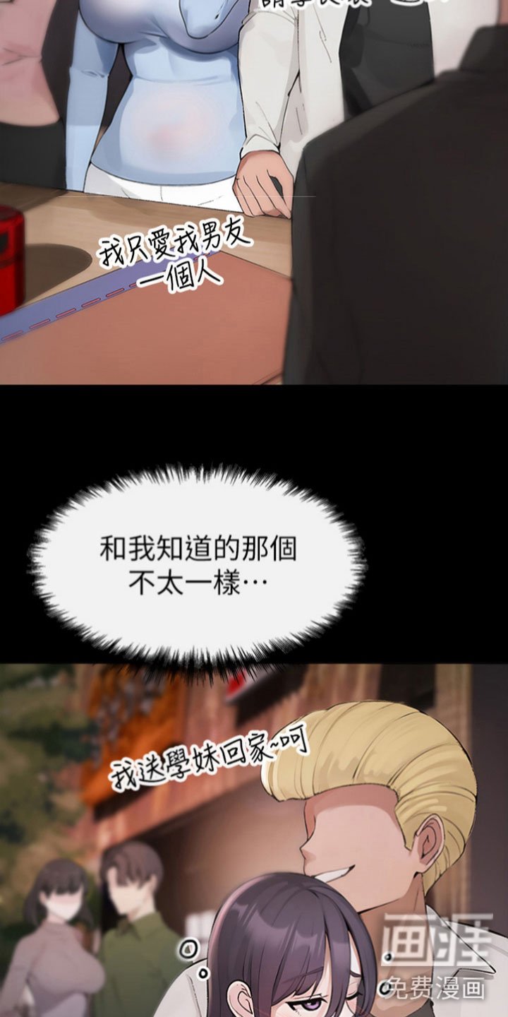 第4章：改变