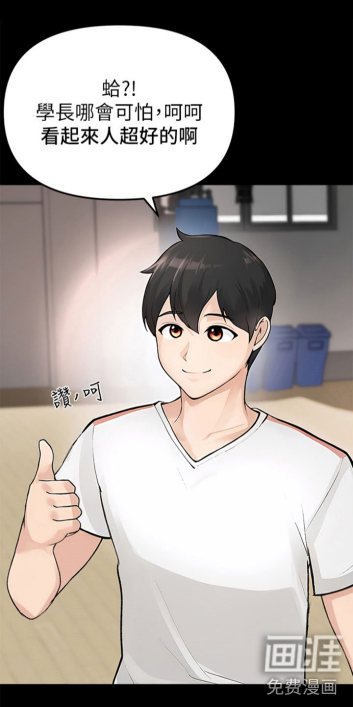 第5章：相由心生