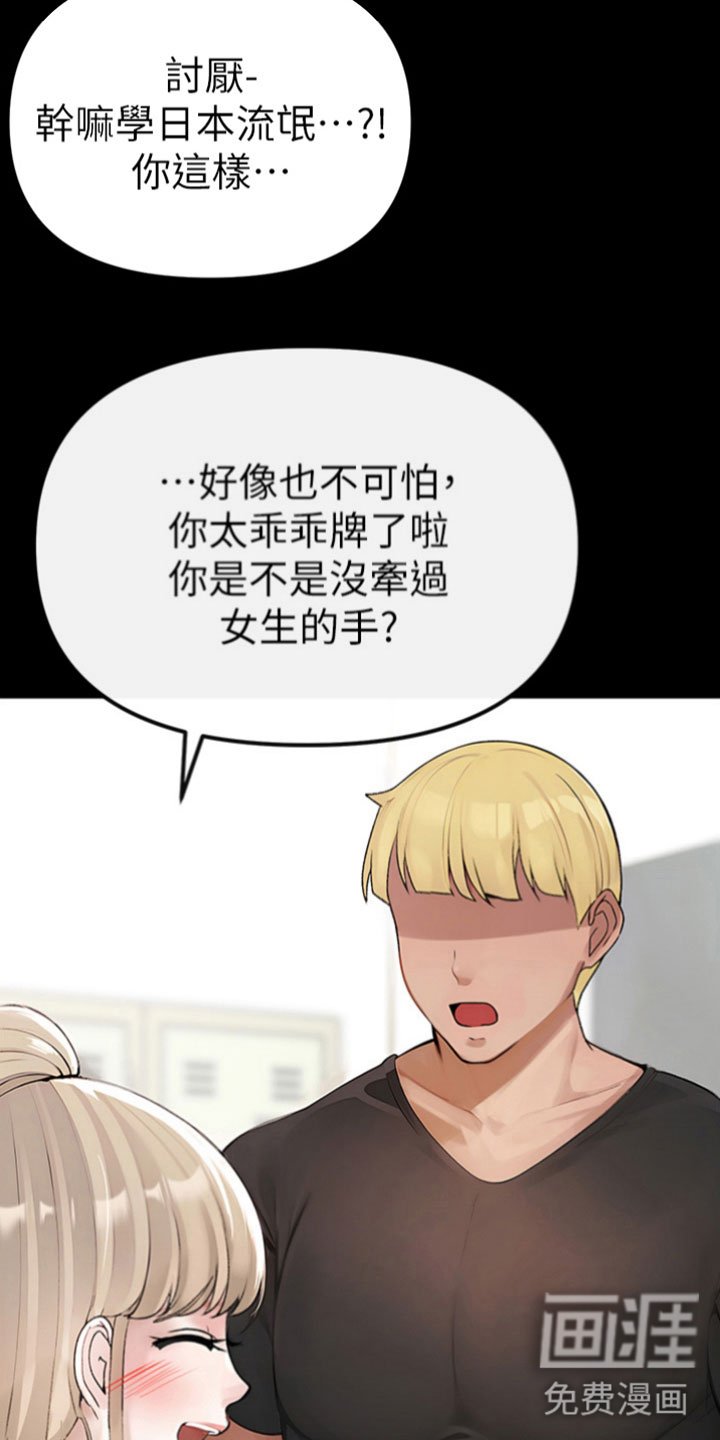 第5章：相由心生