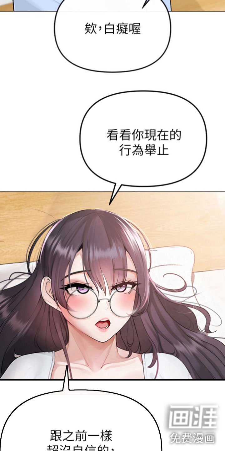 第5章：相由心生