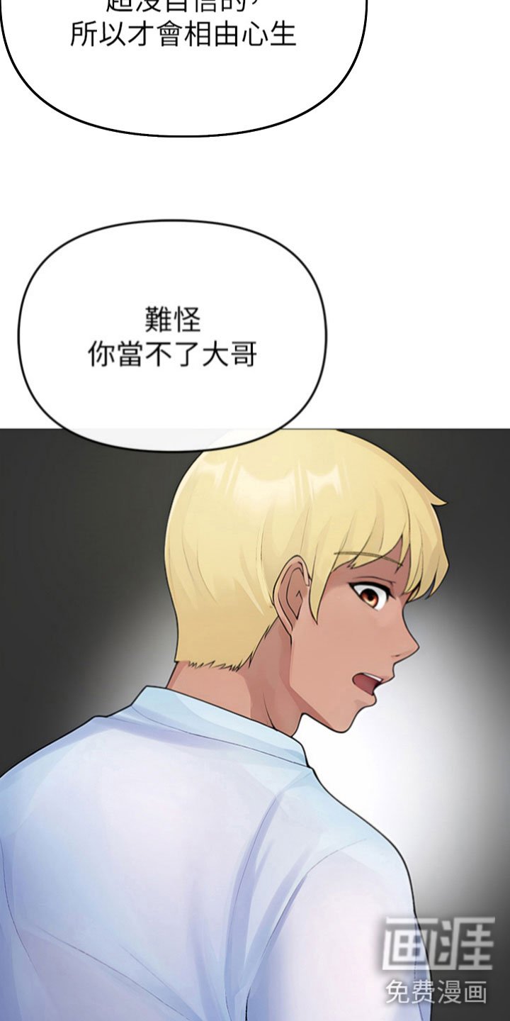 第5章：相由心生