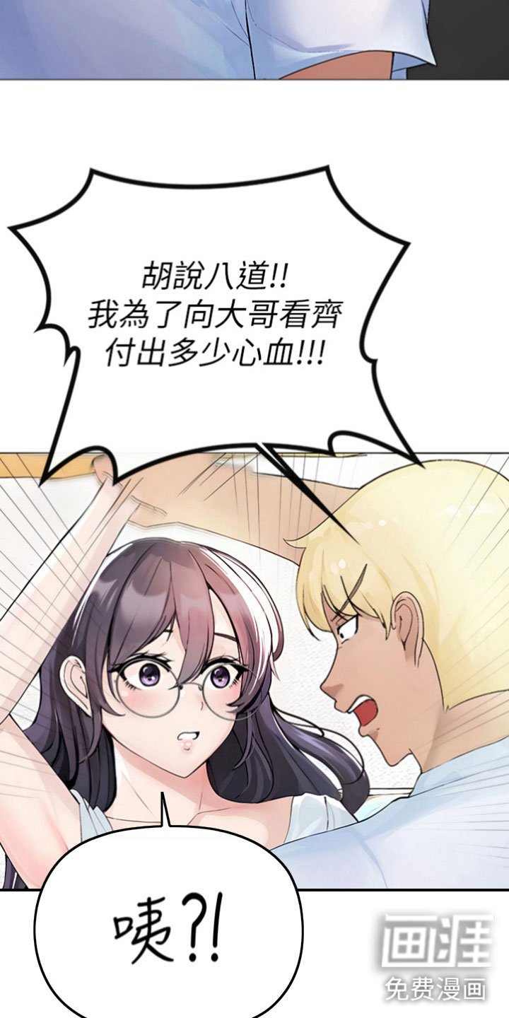 第5章：相由心生