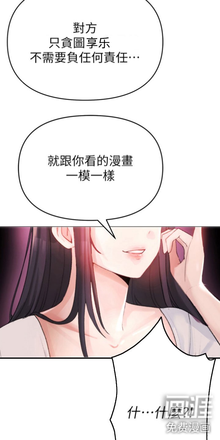 第5章：相由心生