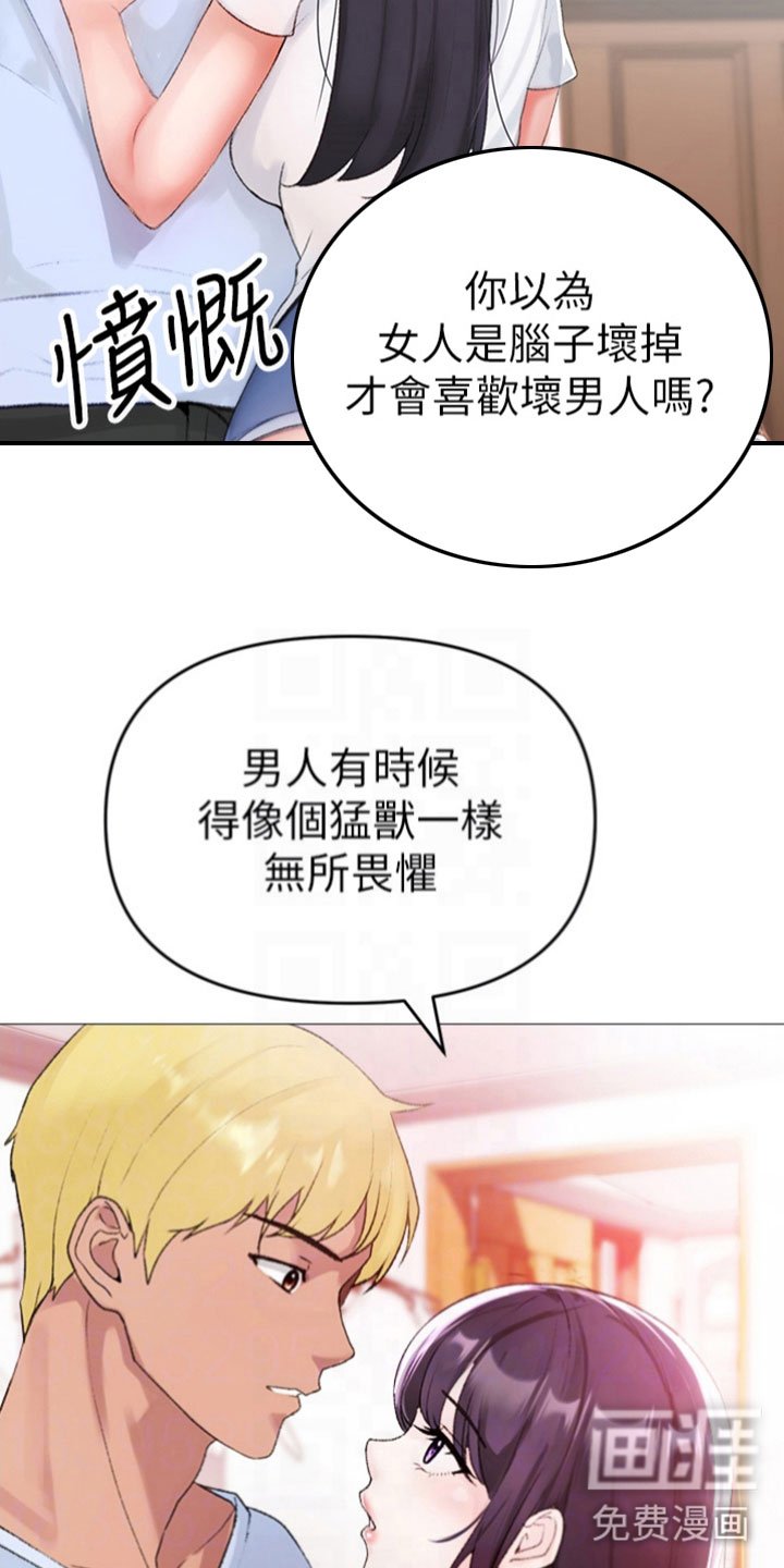 第6章：困扰
