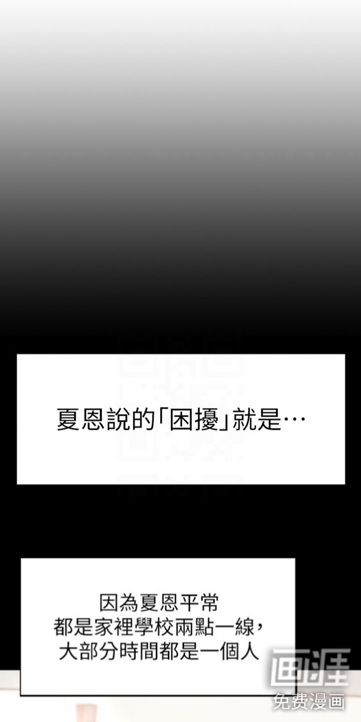 第6章：困扰
