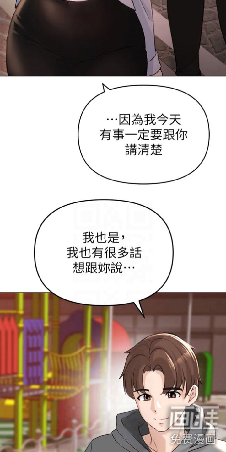 第7章：做个了断