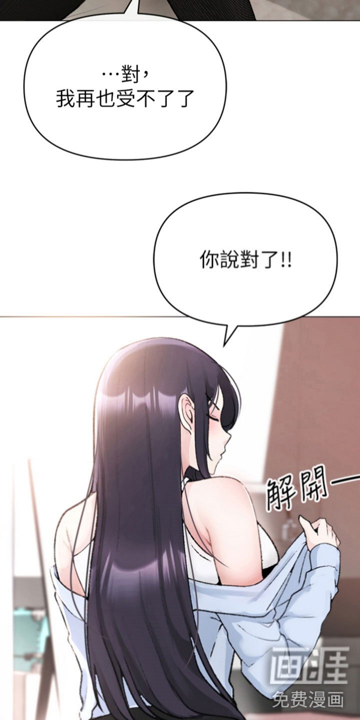 第7章：做个了断