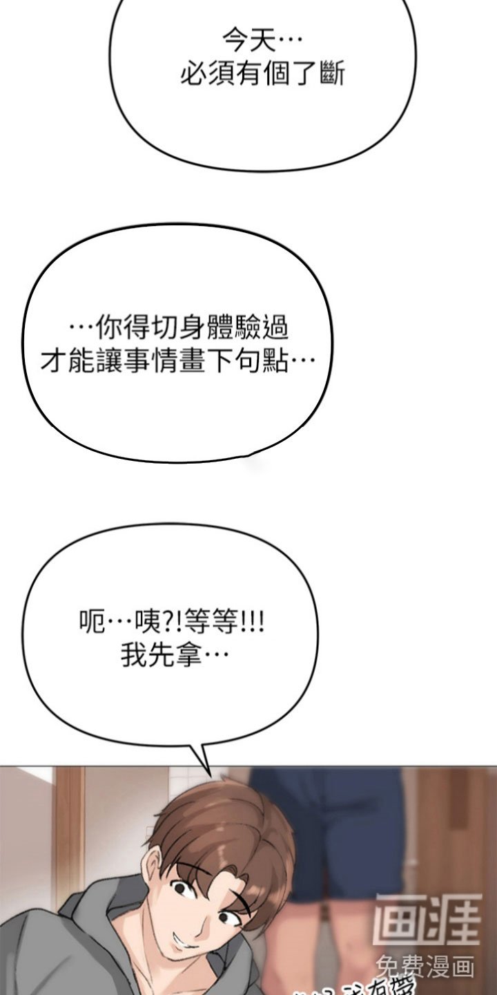 第7章：做个了断