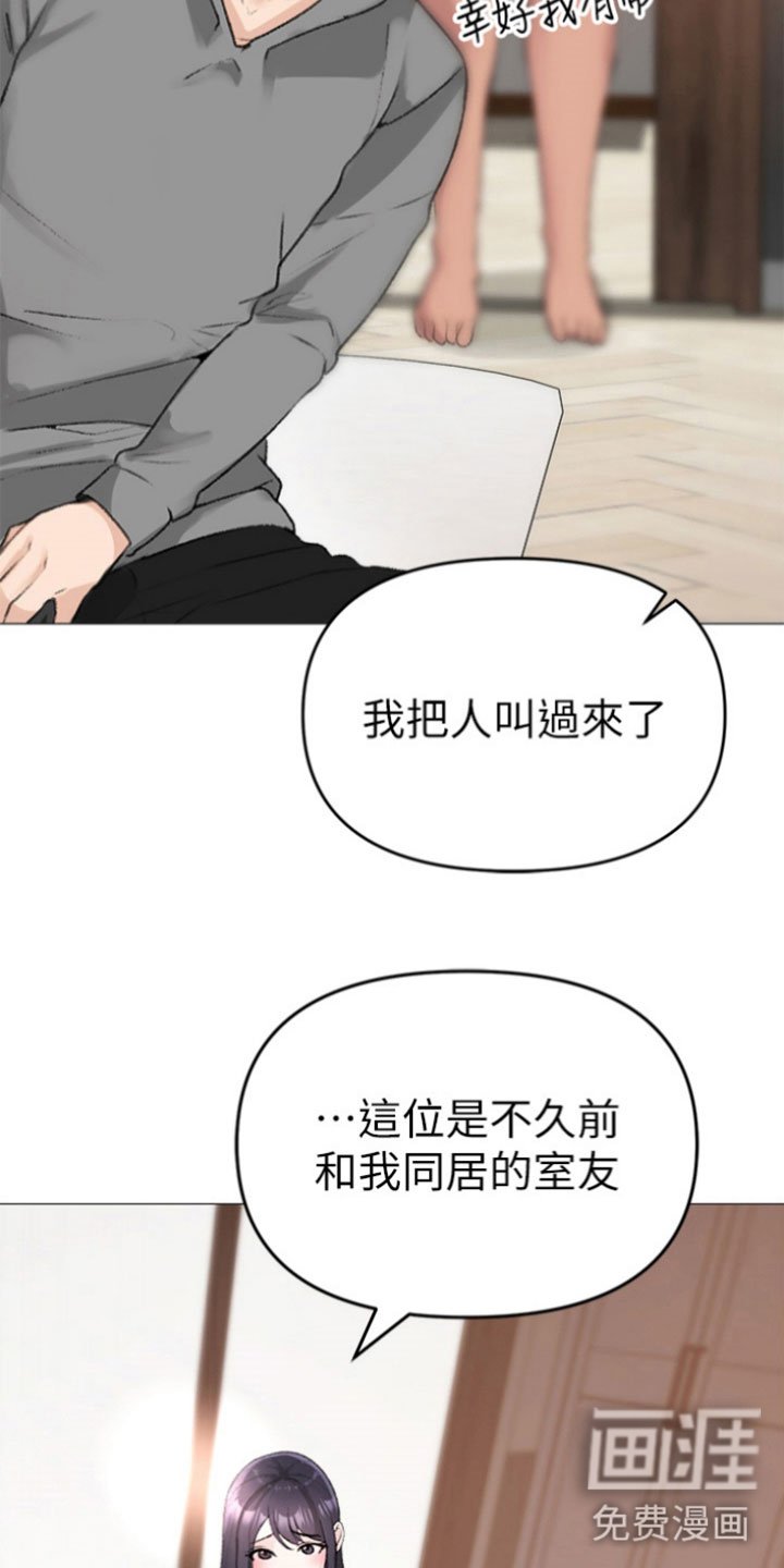 第7章：做个了断